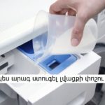 Как быстро проверить качество стирального порошка